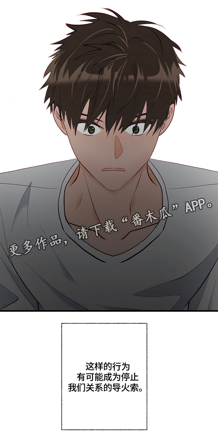 第14章：满肚子坏水16