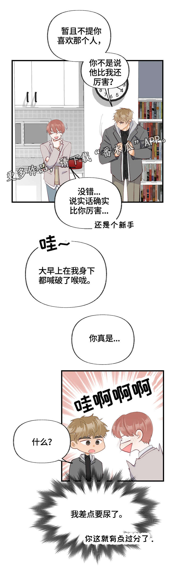 第30章：互相喜欢7