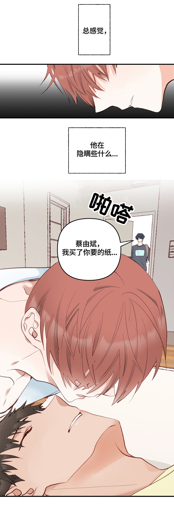 第1章：发现11