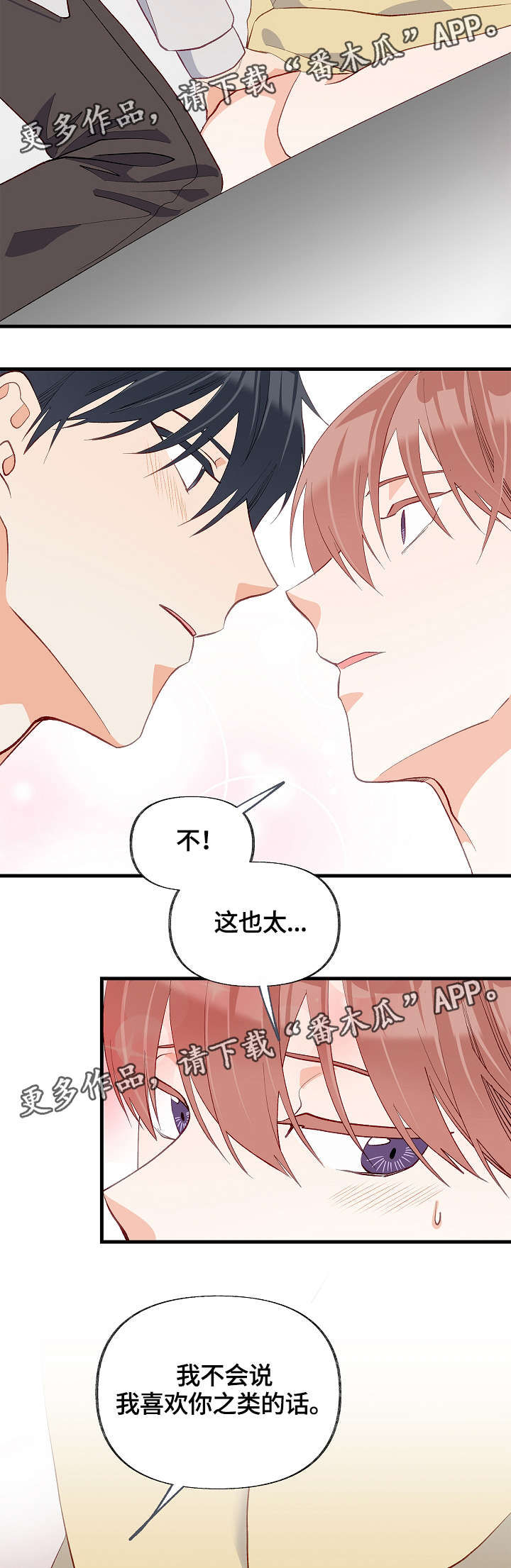 第32章：去我房间16