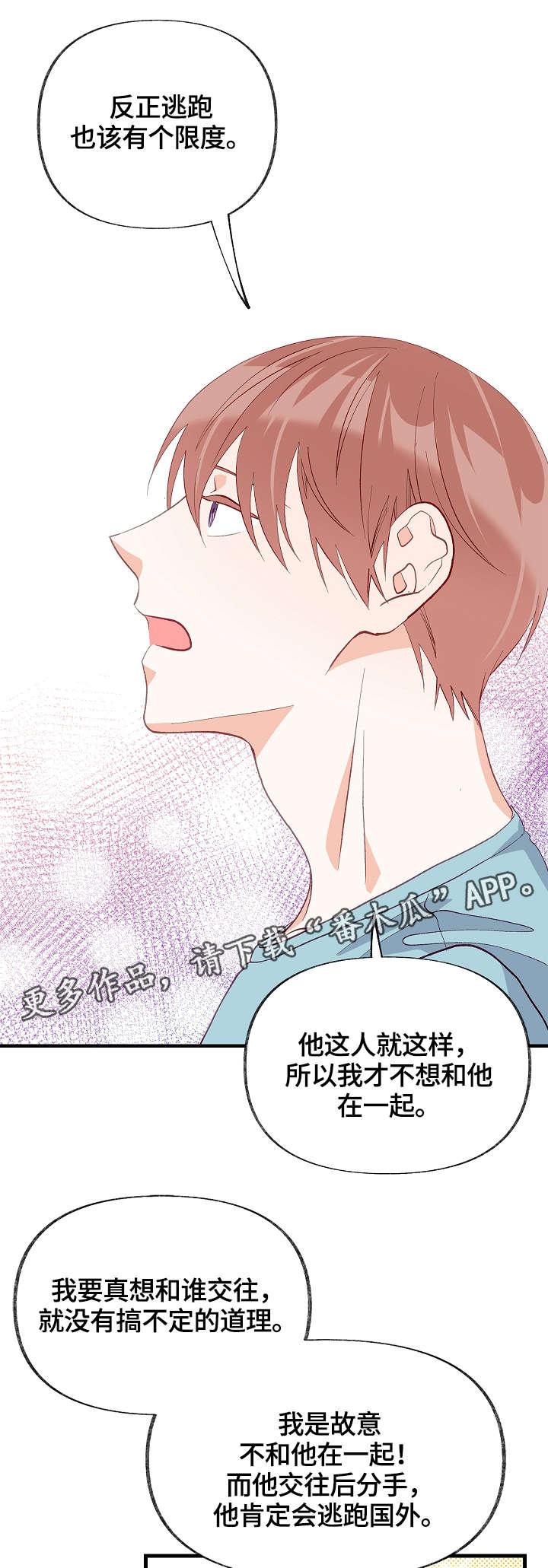 第33章：有其他人15
