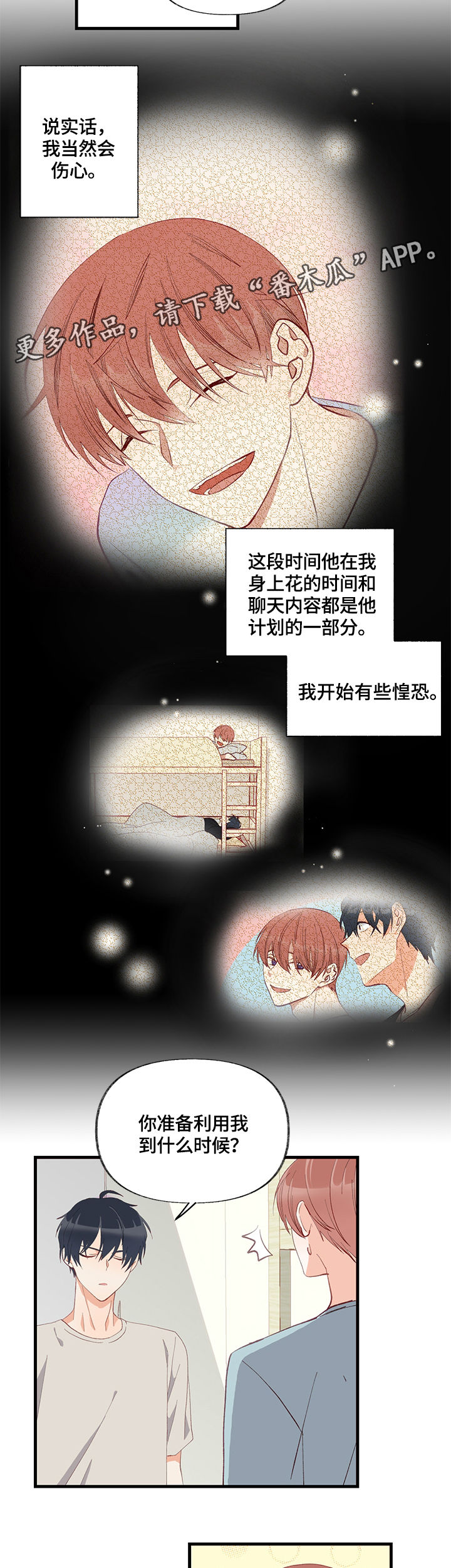 第9章：隐瞒6