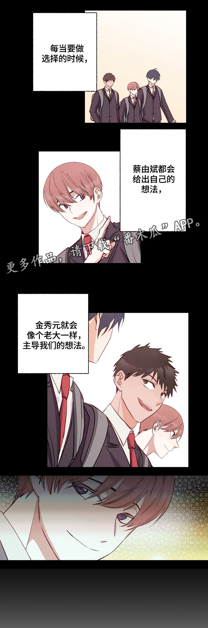 第4章：开始的计划8