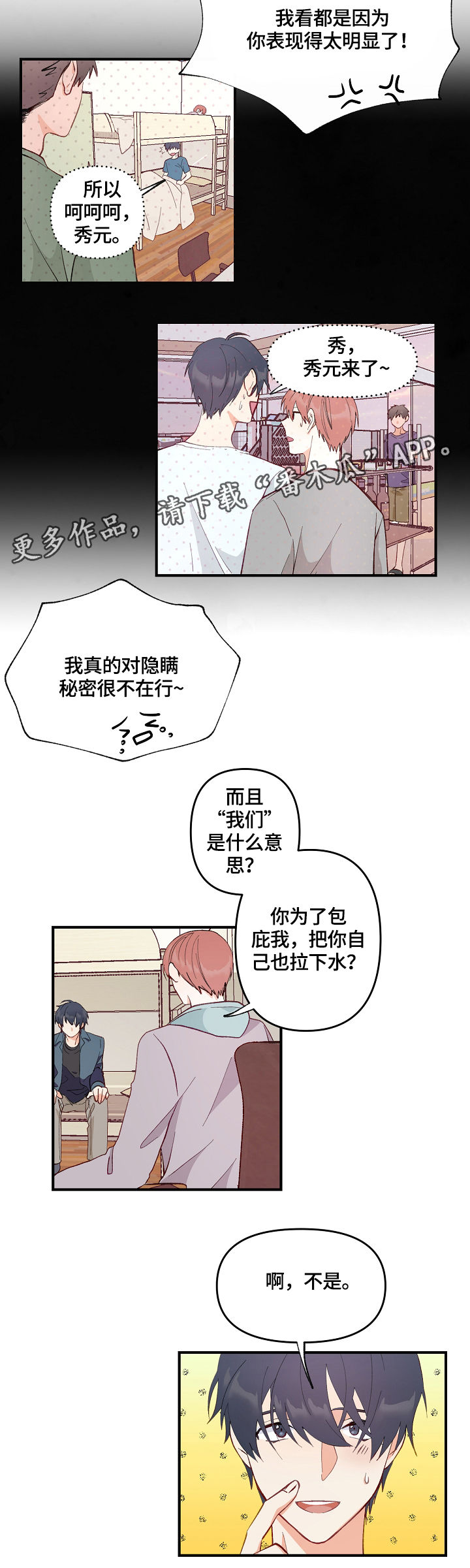 第3章：特殊关系1