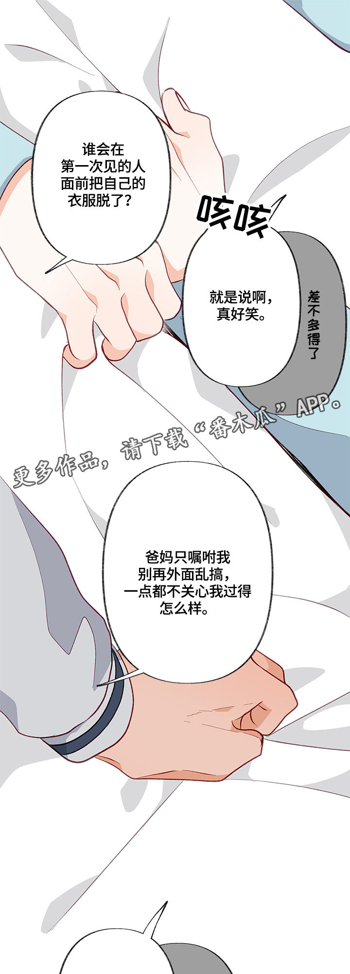 第20章：接受10