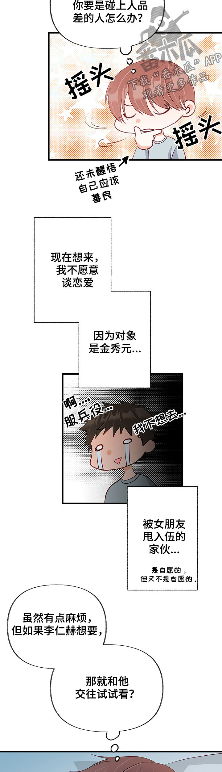 第48章：太过傲慢2