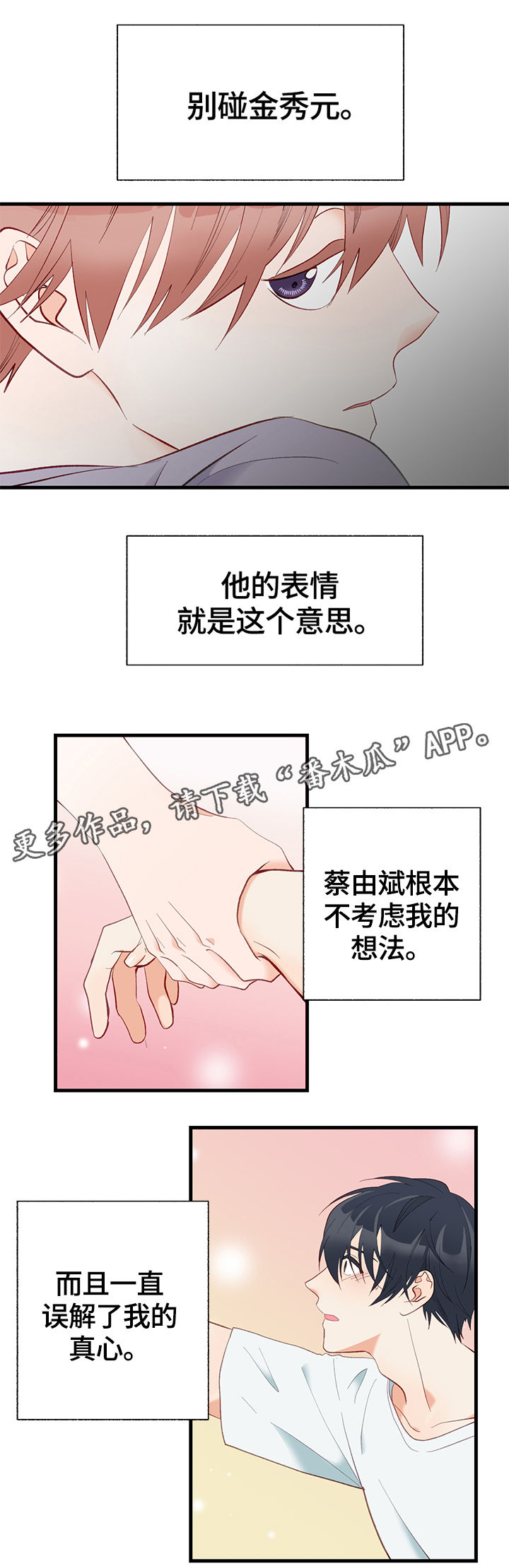 第7章：不介意的话1