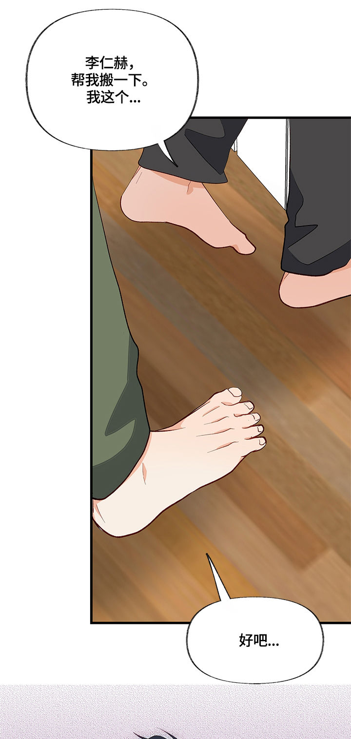 第26章：换房间10