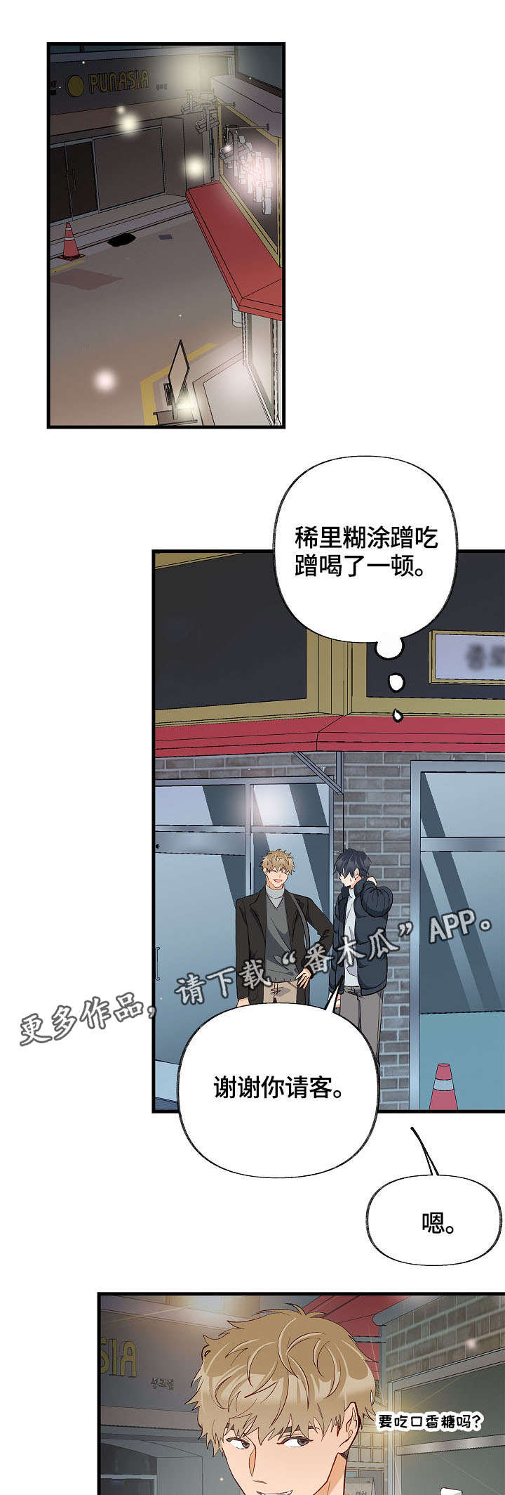 第35章：想要消失6