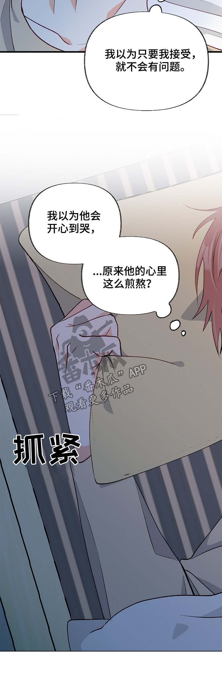 第49章：听你说2