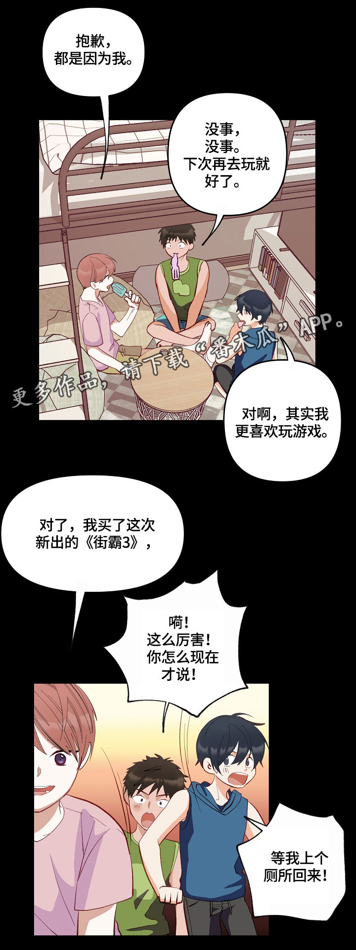 第4章：开始的计划5
