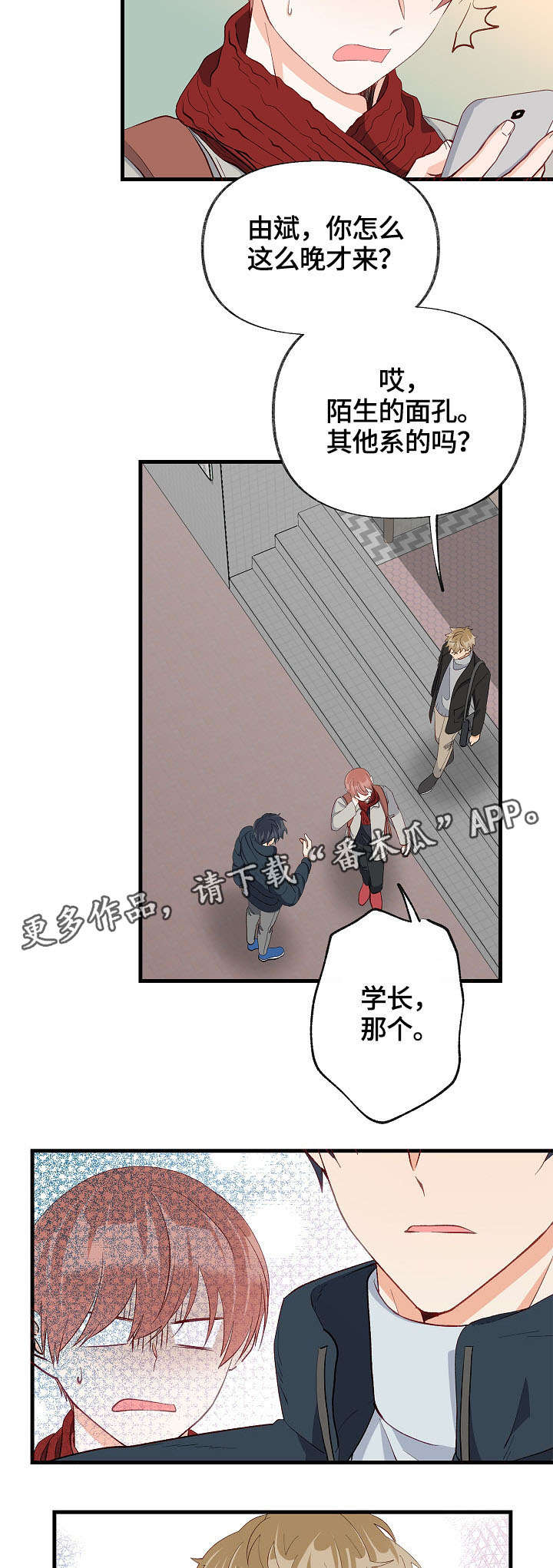 第34章：情敌相见5