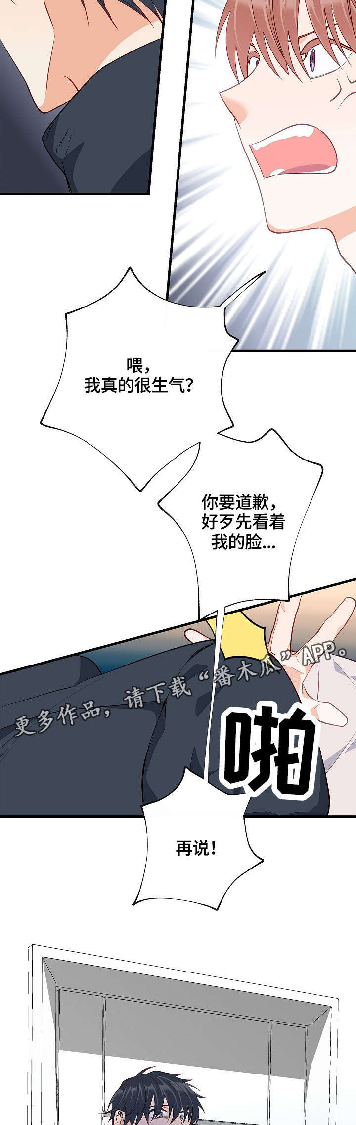 第35章：想要消失13