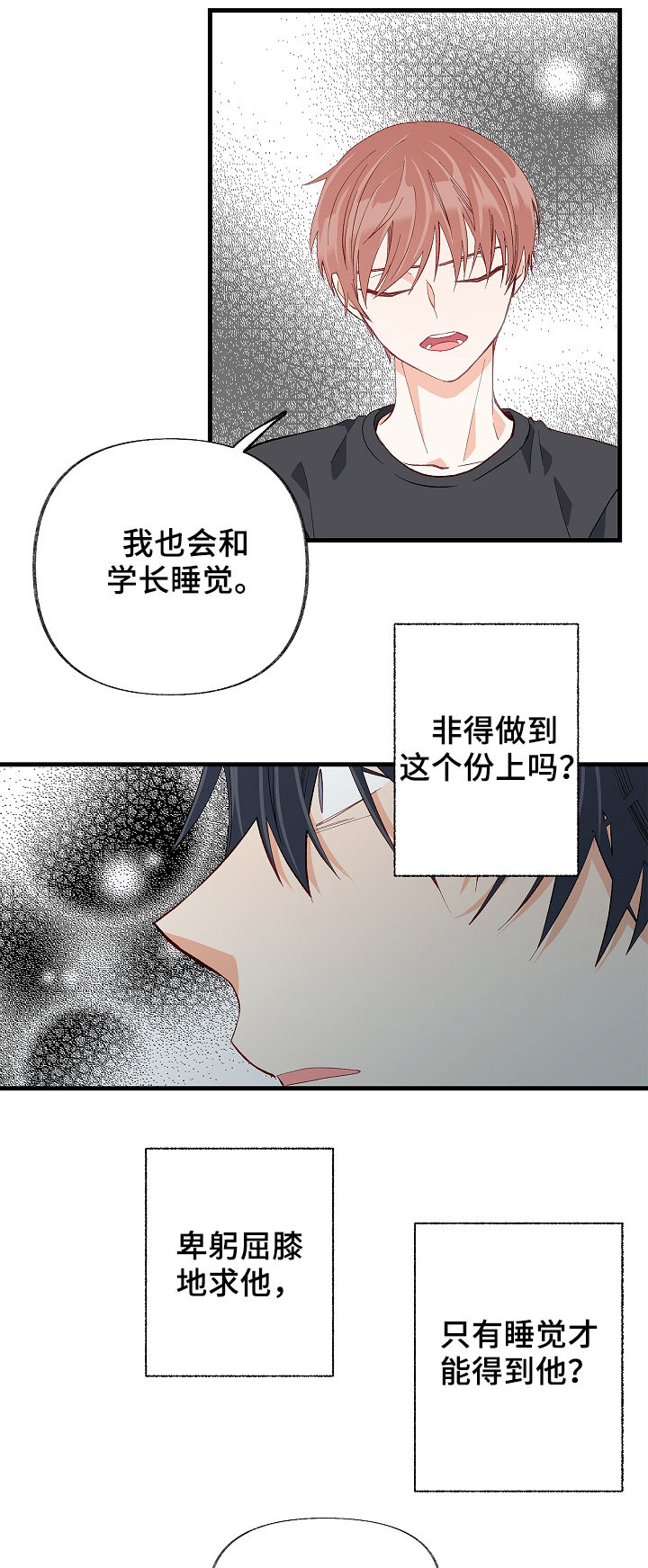 第37章：悲惨14