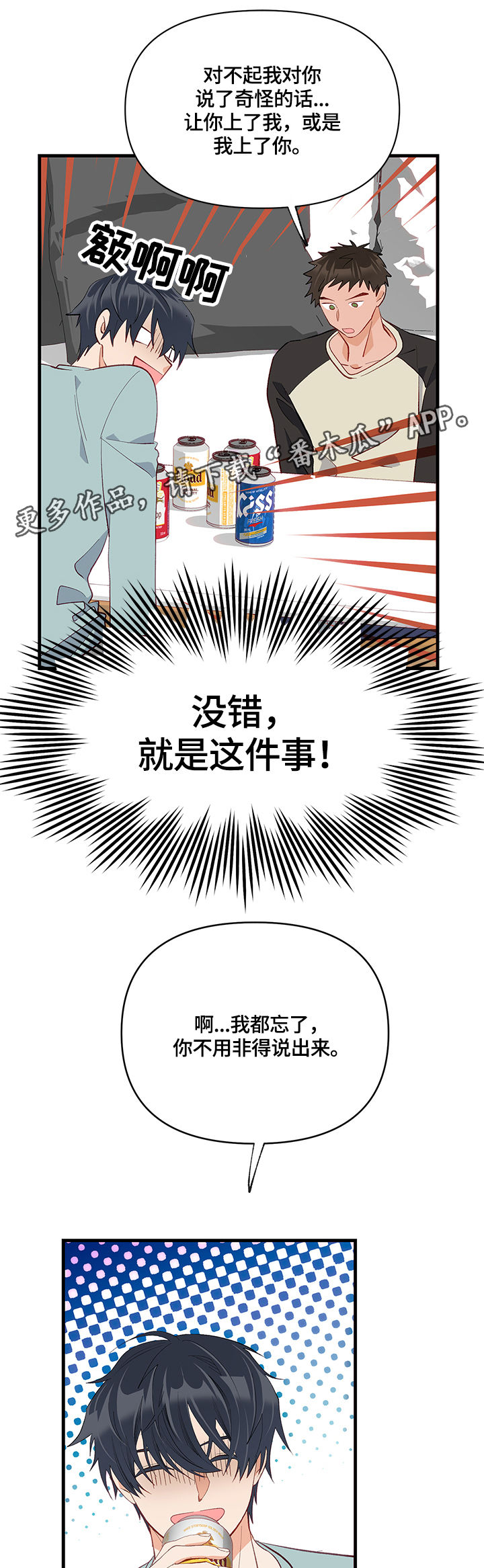 第29章：敏感带15