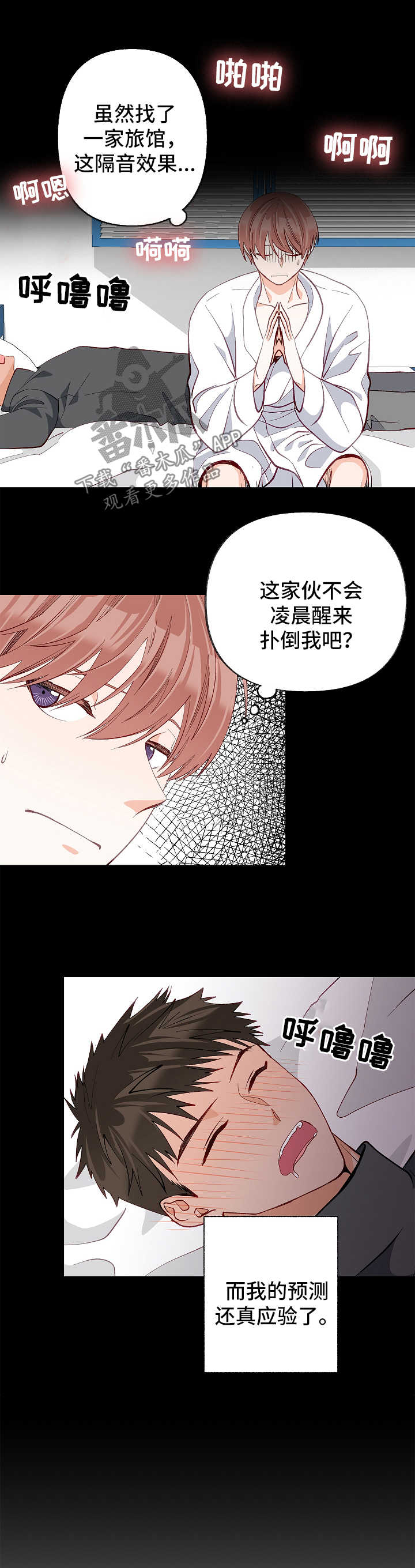 第42章：对不起11
