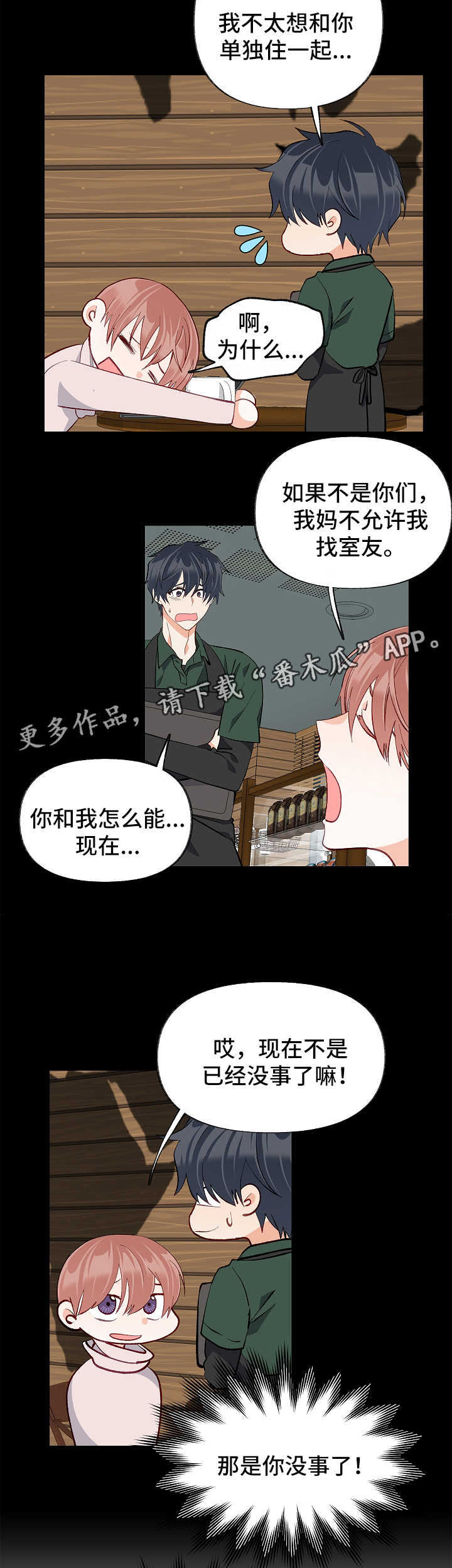 第45章：考虑11