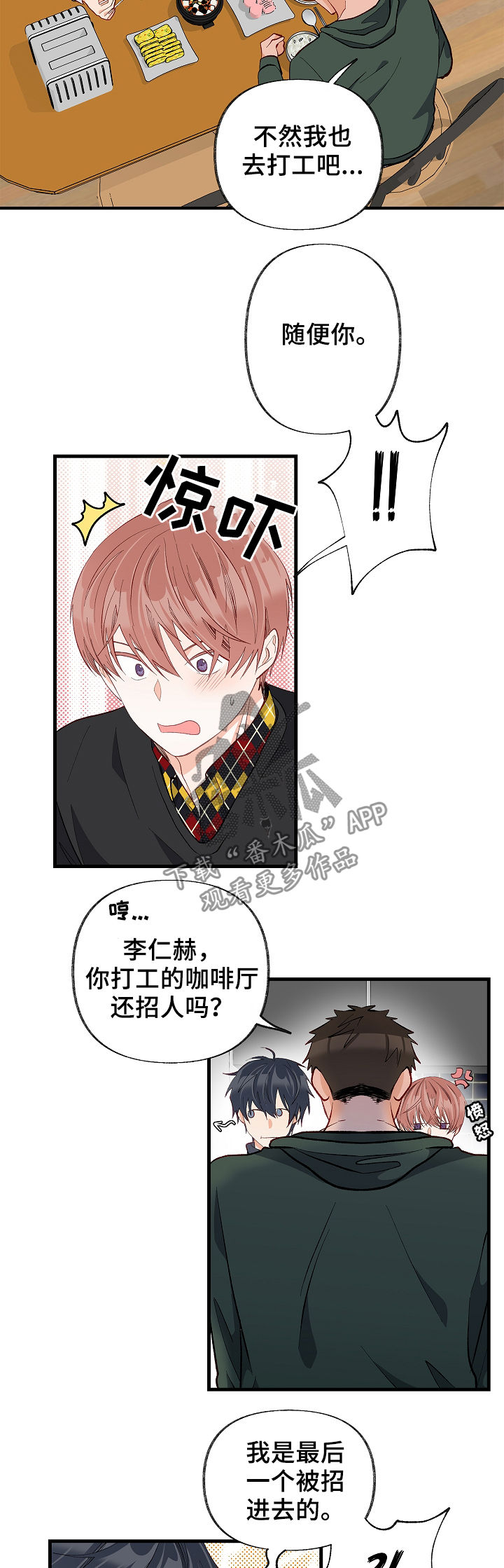 第38章：会特别一点吗5