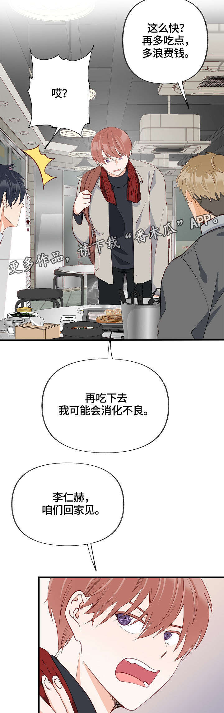 第34章：情敌相见14