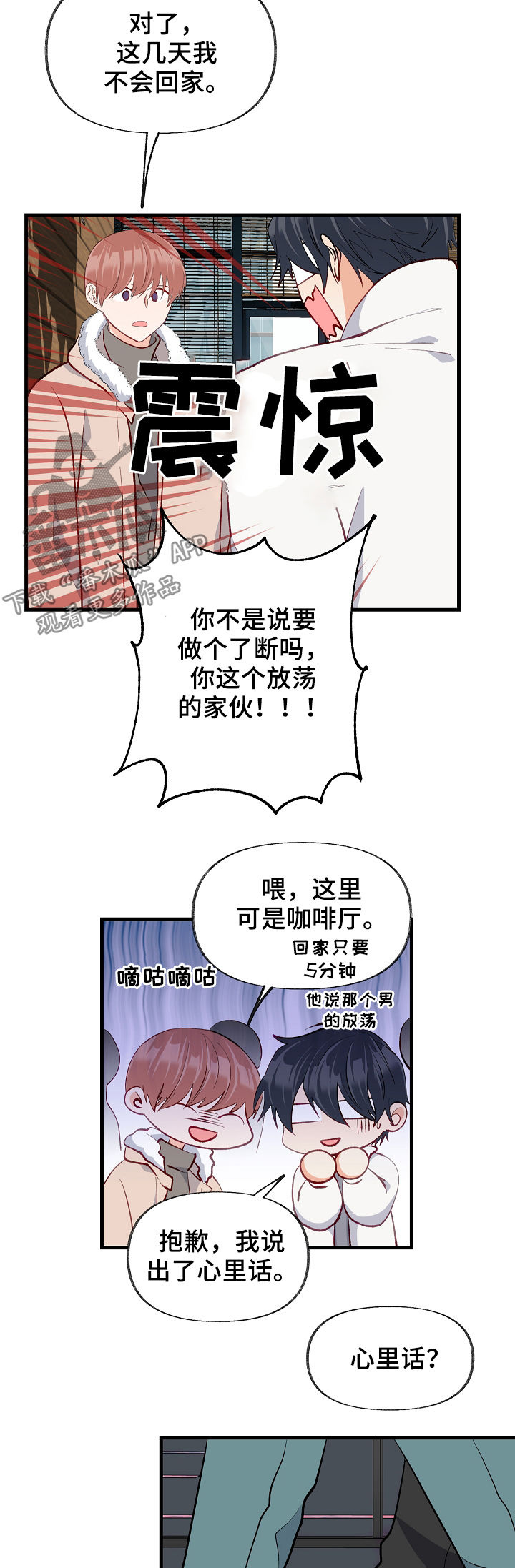 第40章：现实冲击17