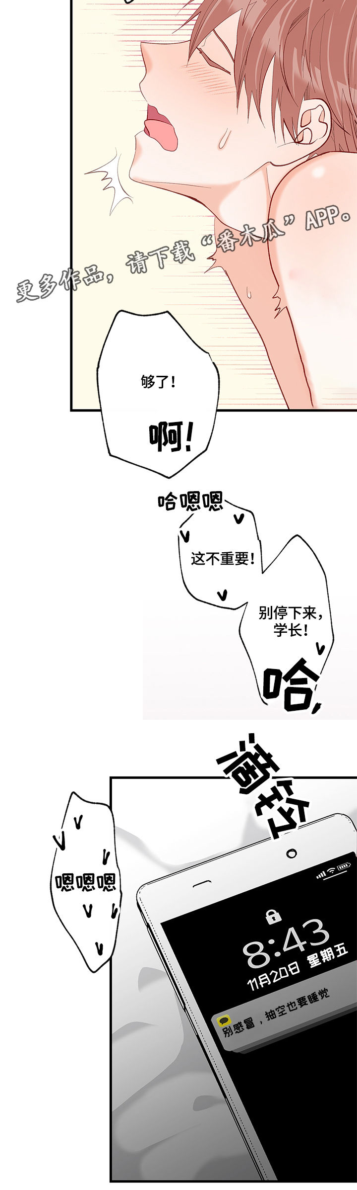 第27章：结束了22