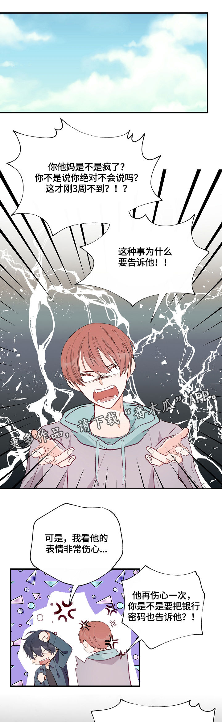 第3章：特殊关系0