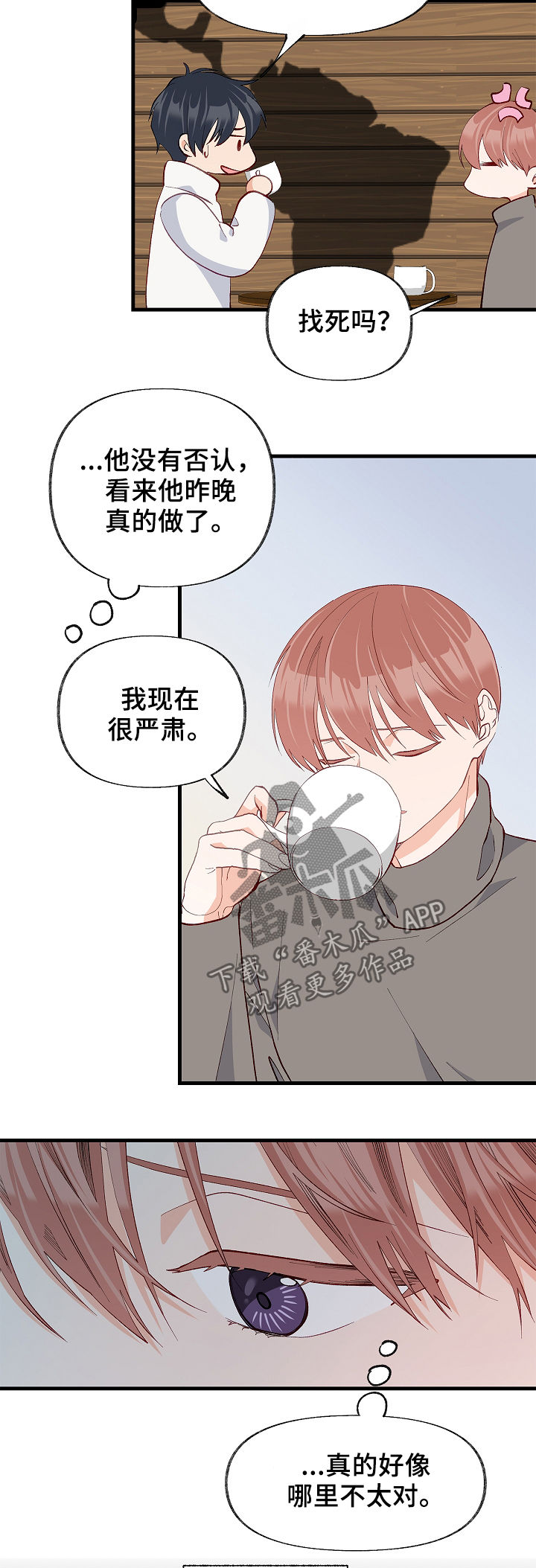 第40章：现实冲击7