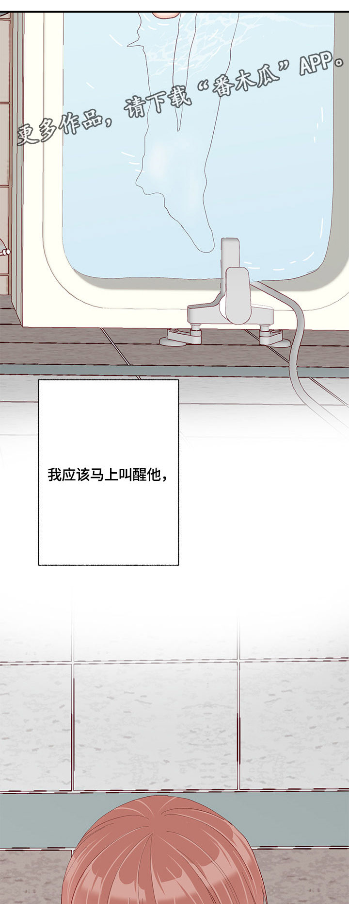 第19章：渴望6