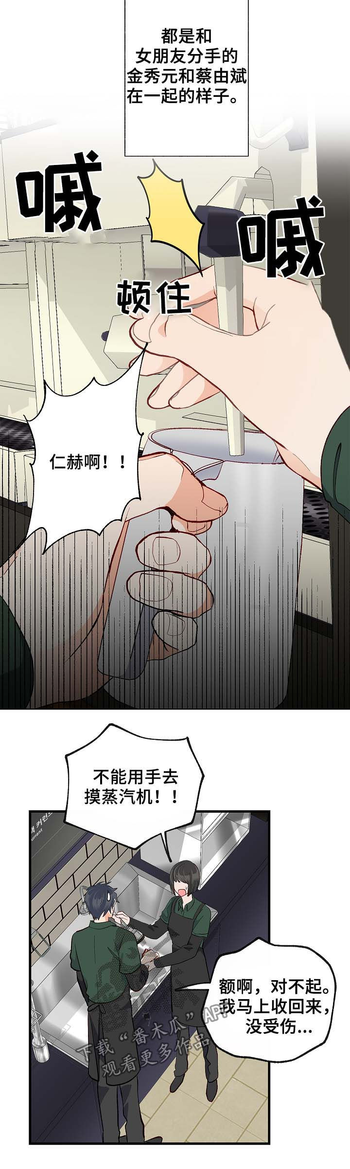 第37章：悲惨6