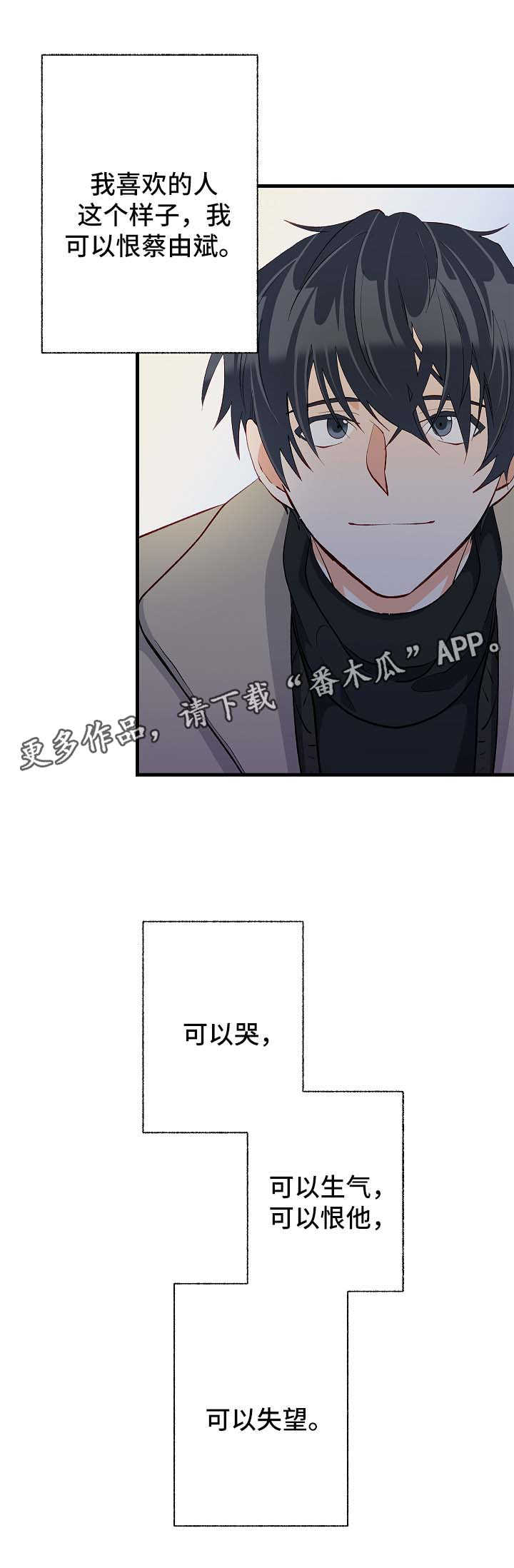 第46章：你是特别的3