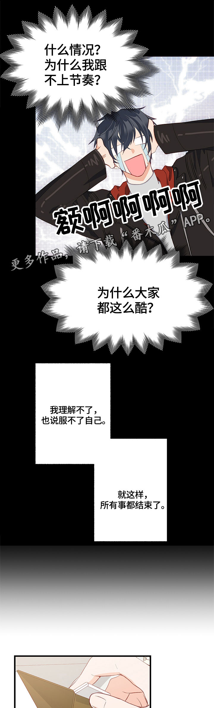 第27章：结束了7