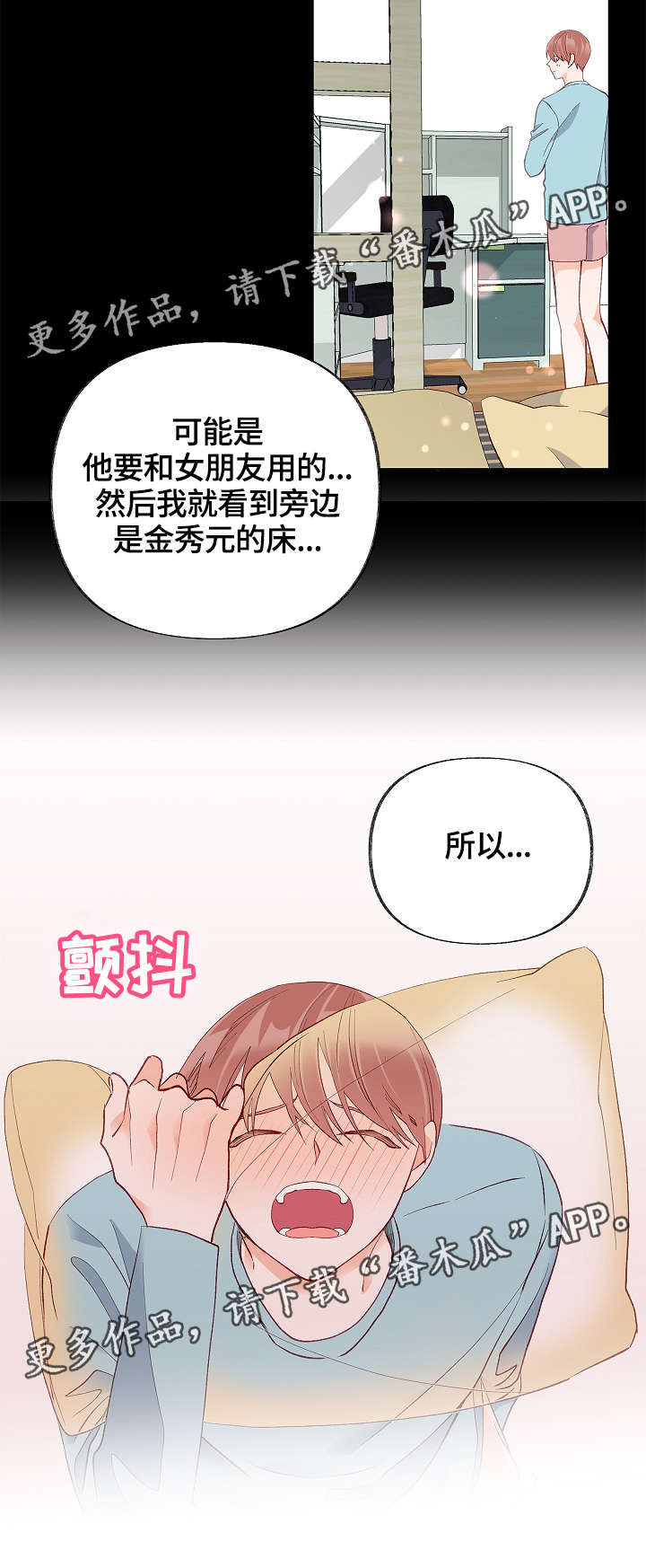第32章：去我房间12