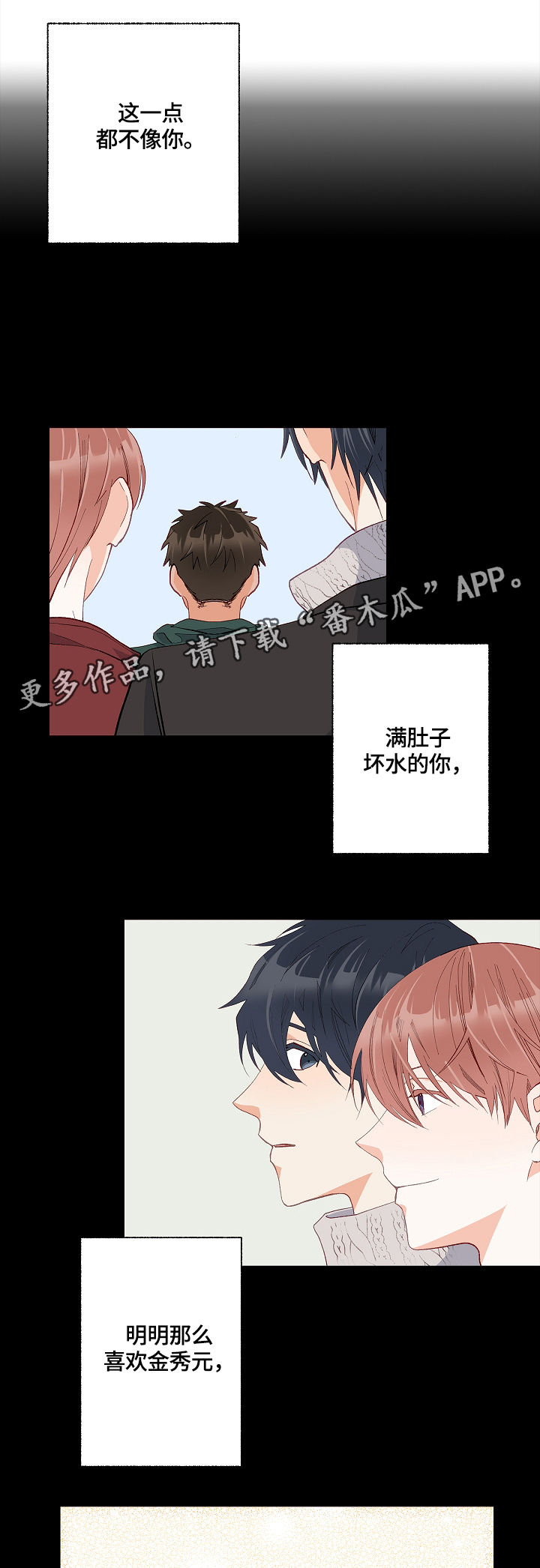 第14章：满肚子坏水8