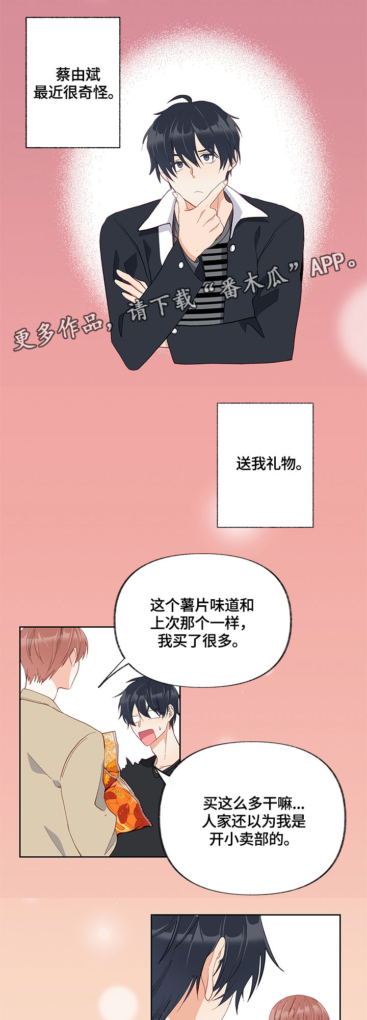 第18章：熟悉的味道0