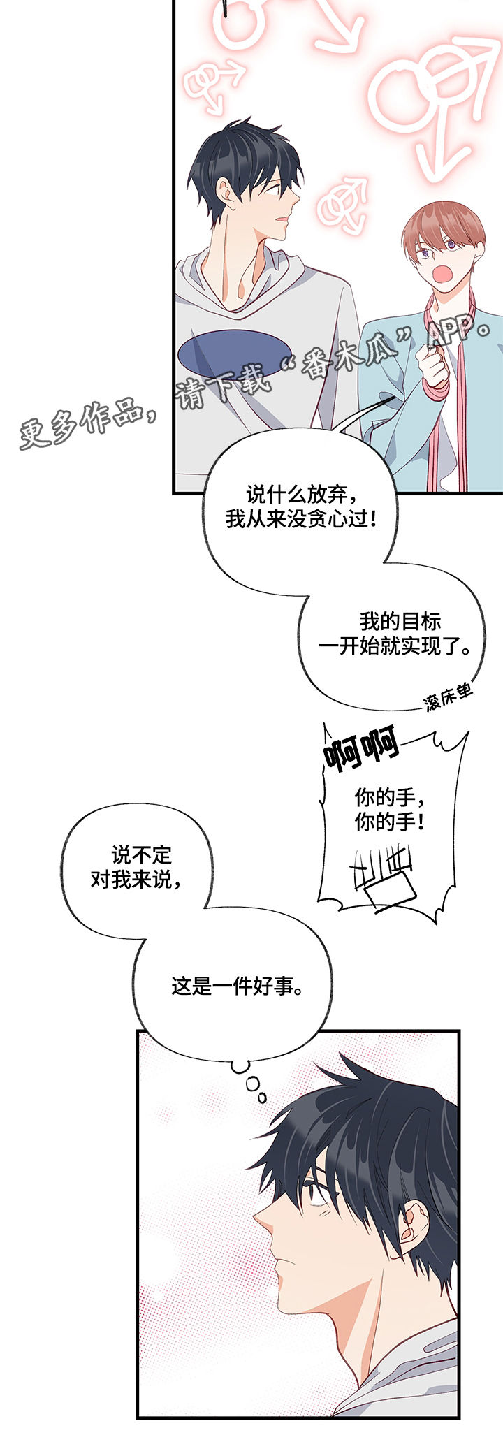 第27章：结束了14