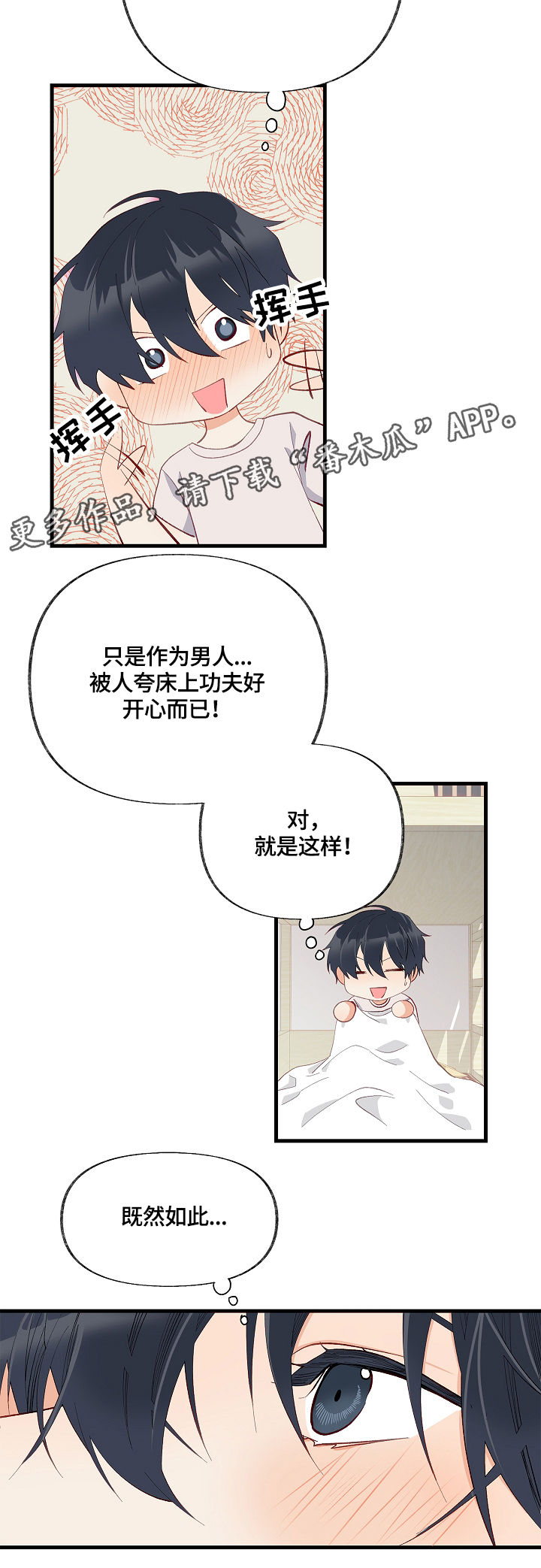 第14章：满肚子坏水13