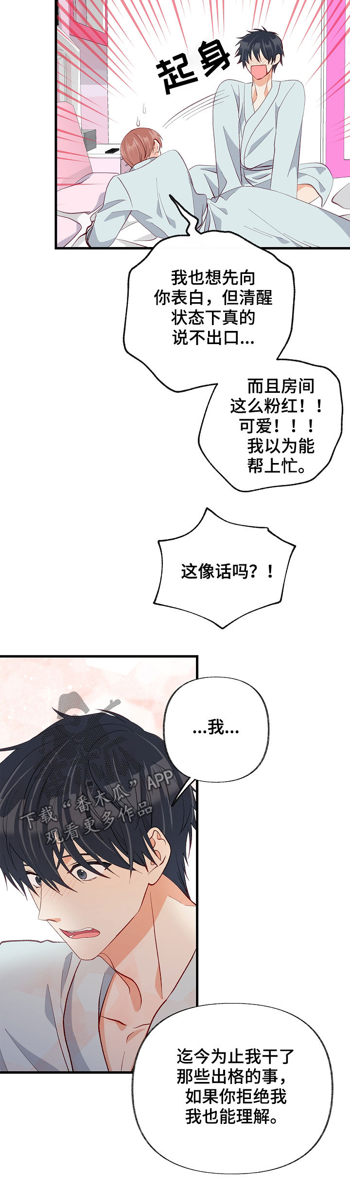 第51章：情侣对戒7