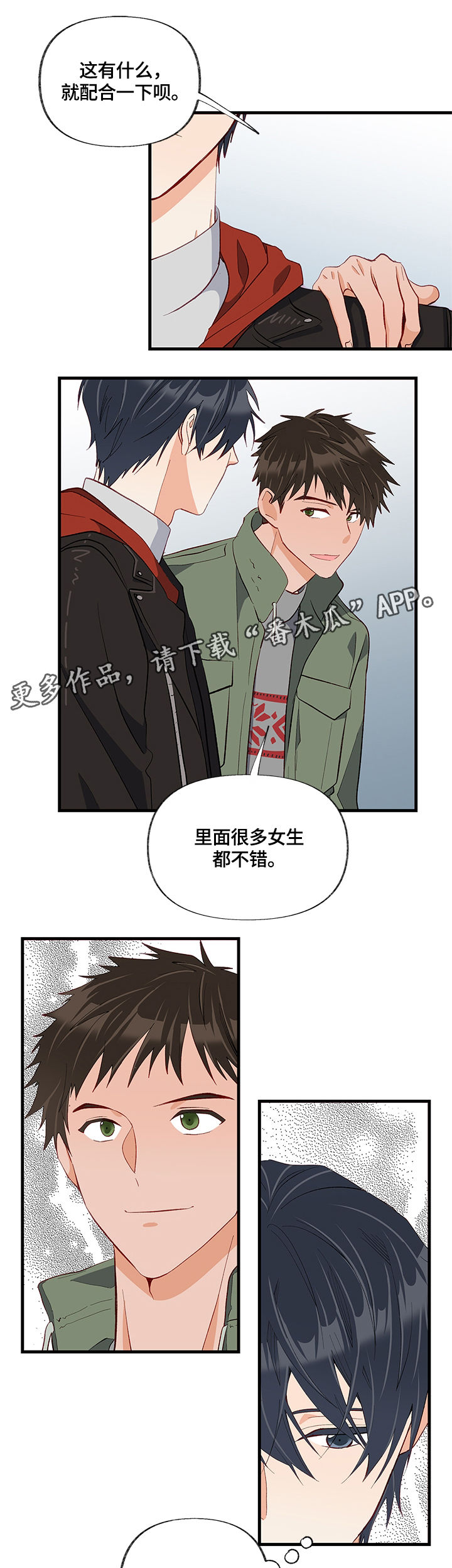 第24章：聚会10