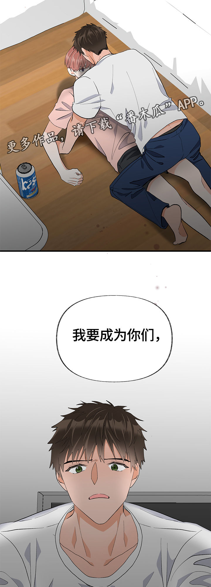 第17章：交心11