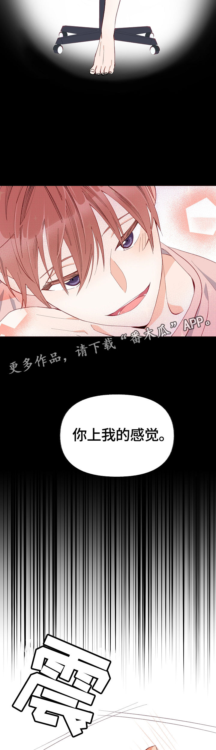 第14章：满肚子坏水10