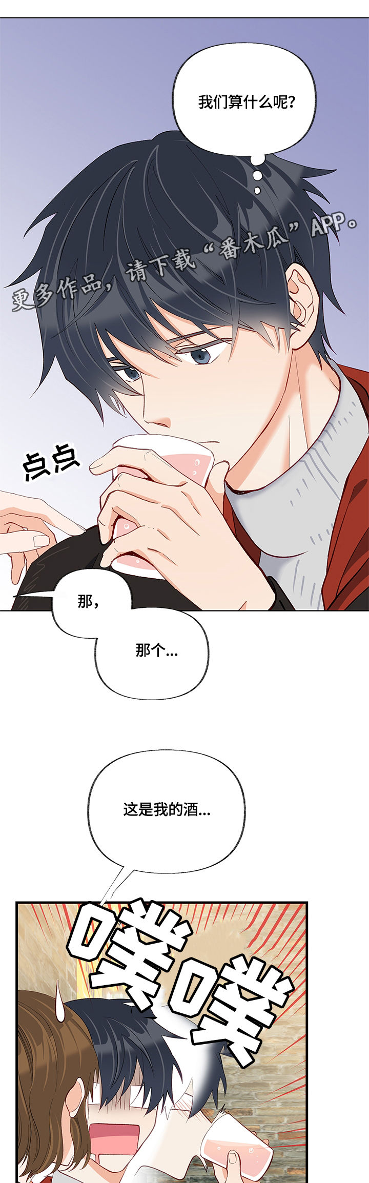 第24章：聚会13