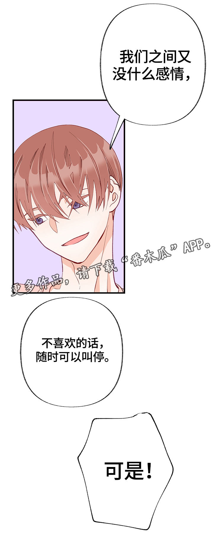 第17章：交心8
