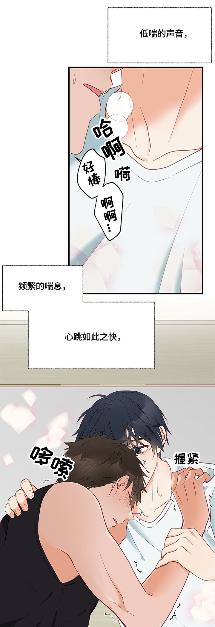 第6章：我可以6