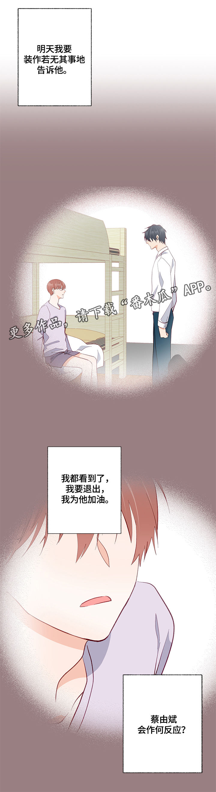 第23章：求助7