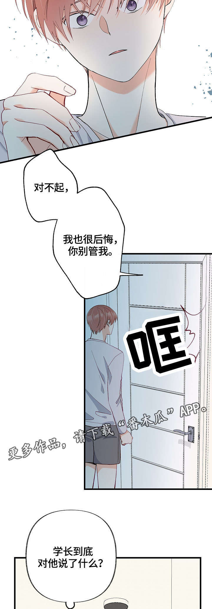 第35章：想要消失15