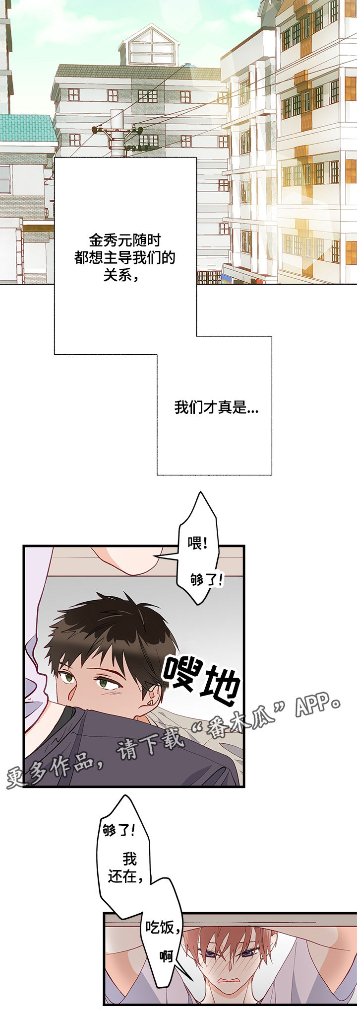 第12章：碰撞5