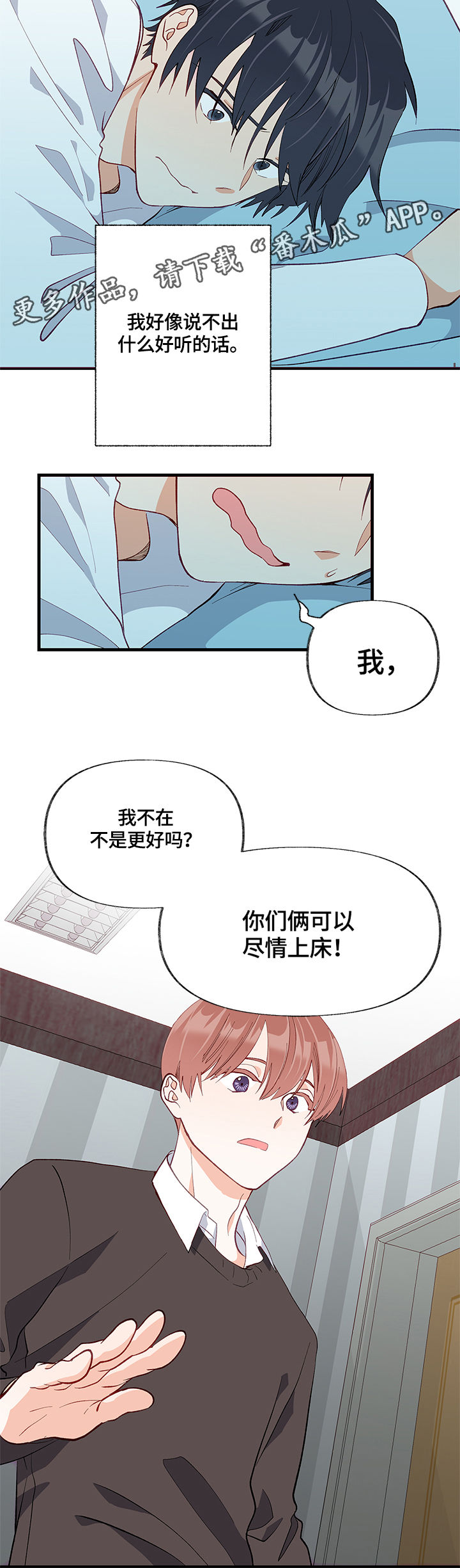 第23章：求助15