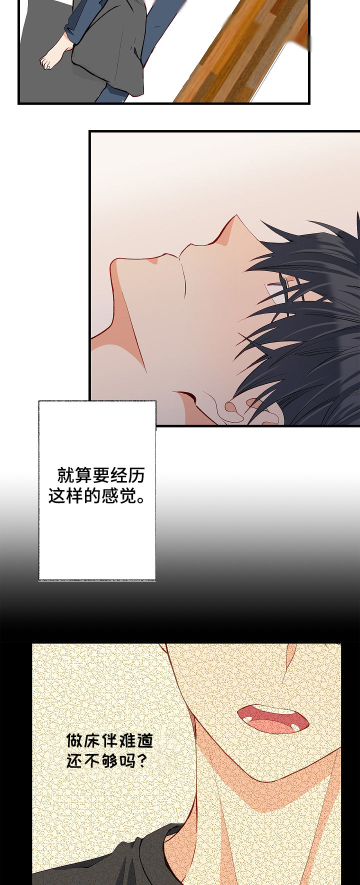 第39章：别哭了8
