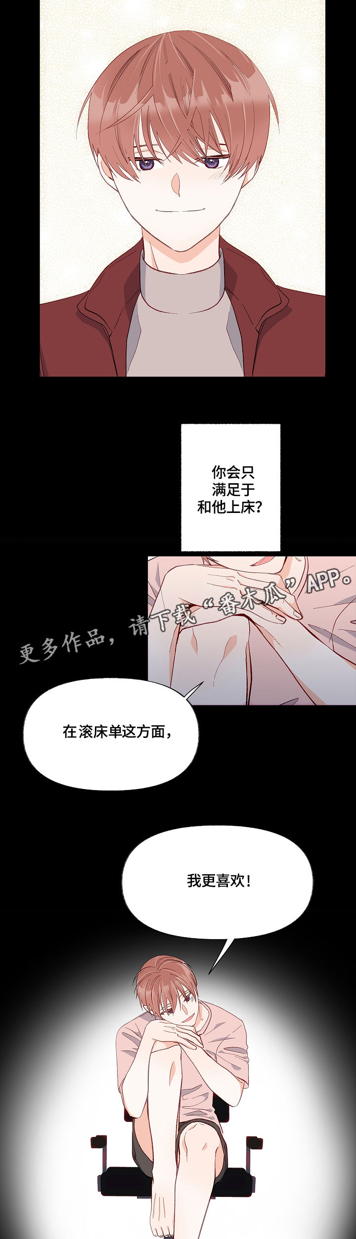 第14章：满肚子坏水9