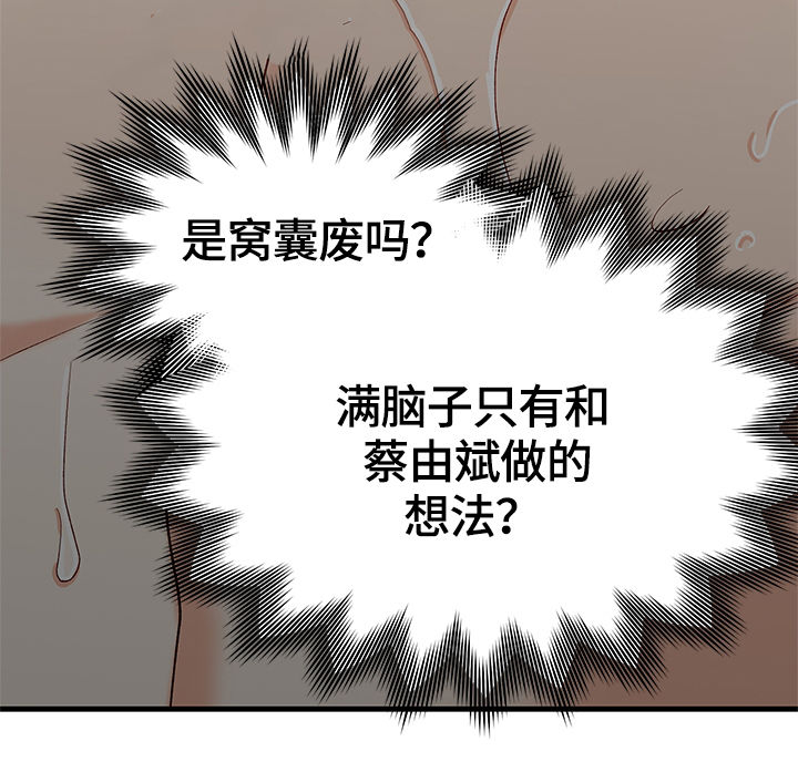 第27章：结束了18